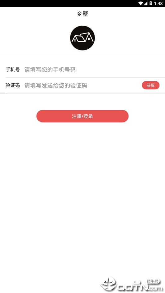 乡墅  v1.1.720190628-20190626图4