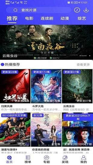 喵影影视  v4.1.0图1