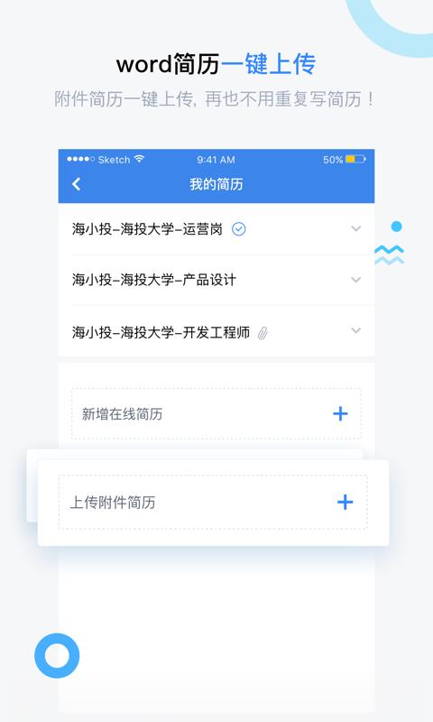 海投网  v5.3.3图5