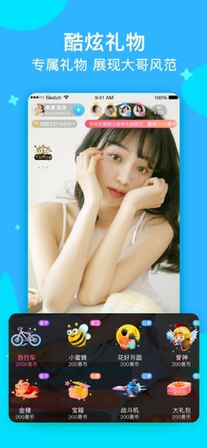 易播  v5.5.0.0926图1