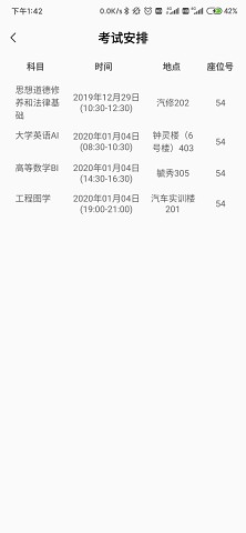 工科助手  v1.0.0.200503图2