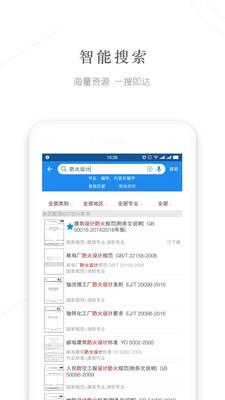 建标库  v2.5.11图5