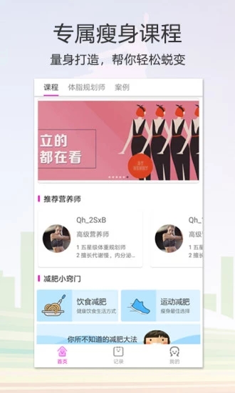 倩狐健康  v1.0.5图4