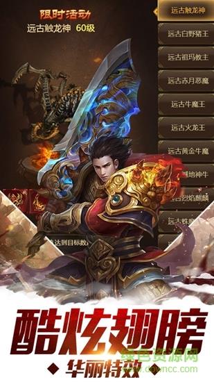 天神传  v1.0.5.5图4