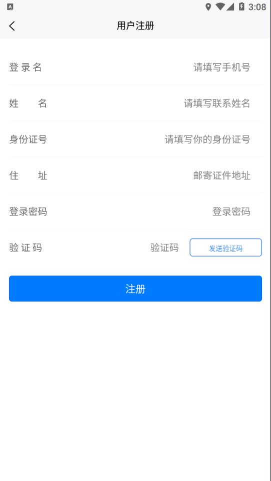 邯郸交通运输服务掌上办  v1.0.2图3