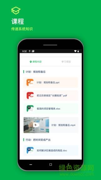 知识容器  v2.0.0图2