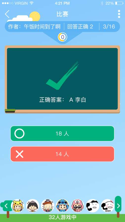 开心诗词校园版  v1.2.4图2