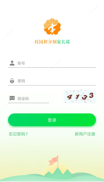 家校积分通家长端  v4.5.3图1