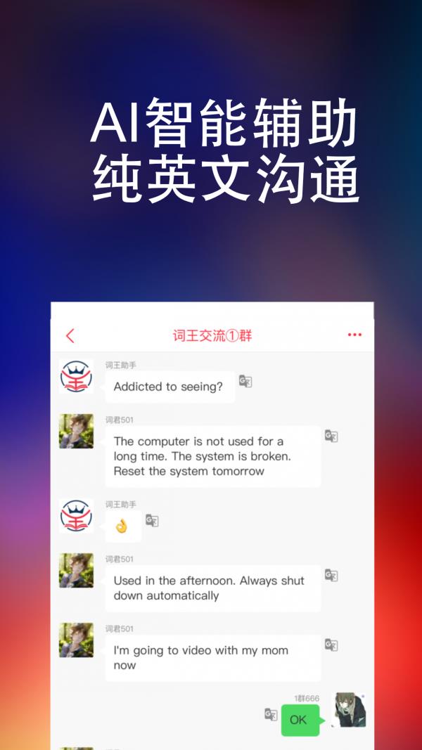 万词王  v3.0.0图2