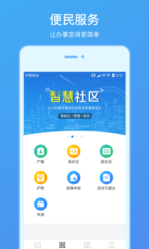 橡客  v2.0.7图4