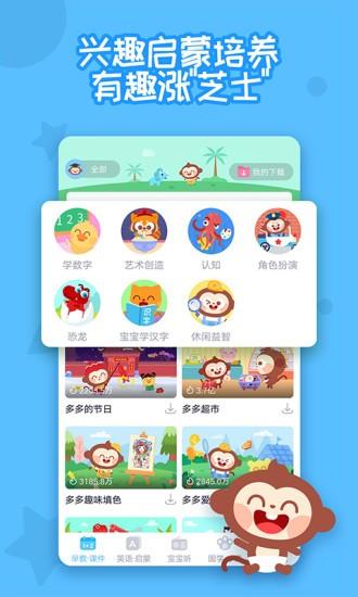 多多快乐童年  v1.8.07图1