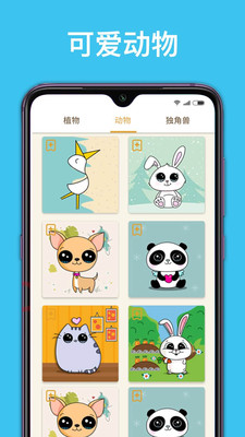 天天简笔画  v2.9.29图1