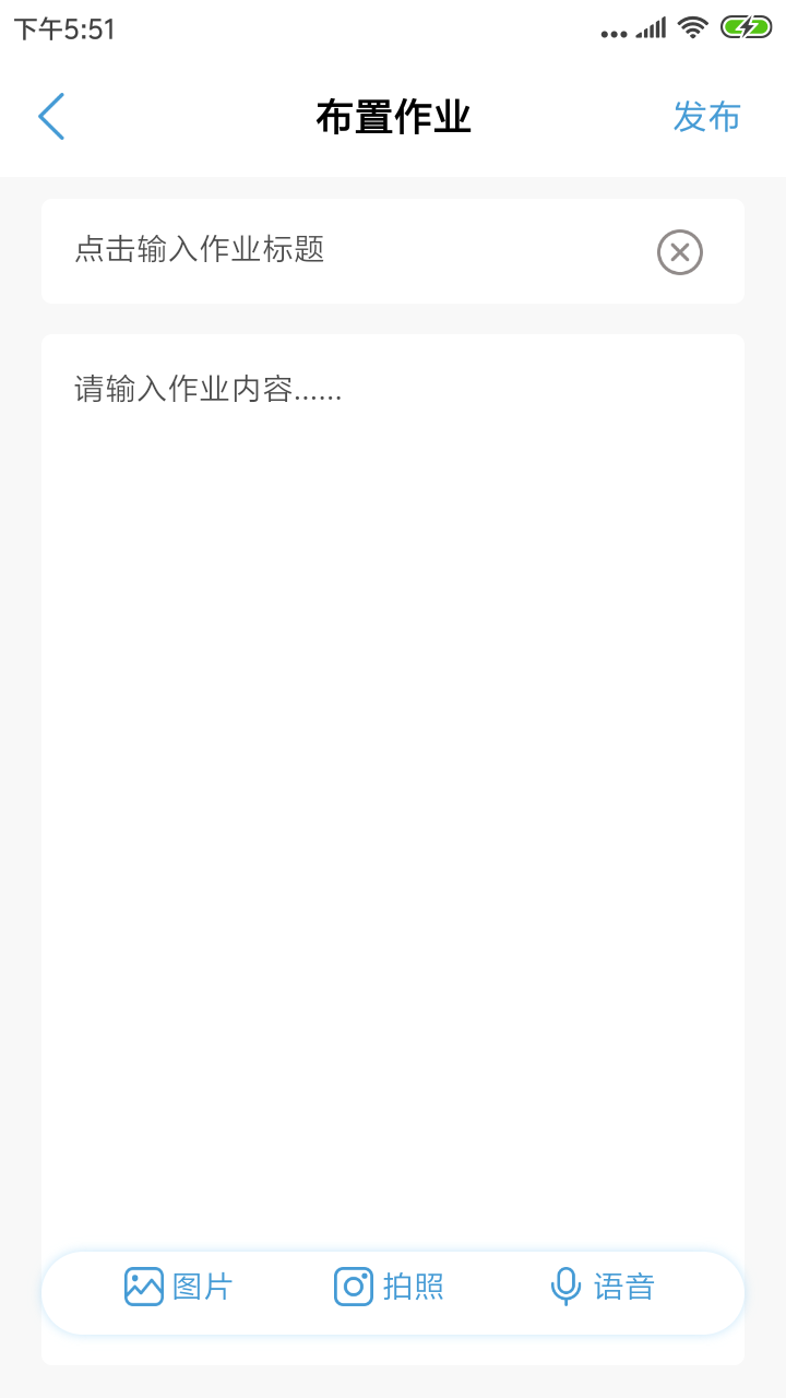 云海螺教师端  v1.0.8图4