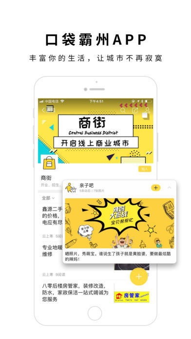 口袋霸州  v1.2.6图5