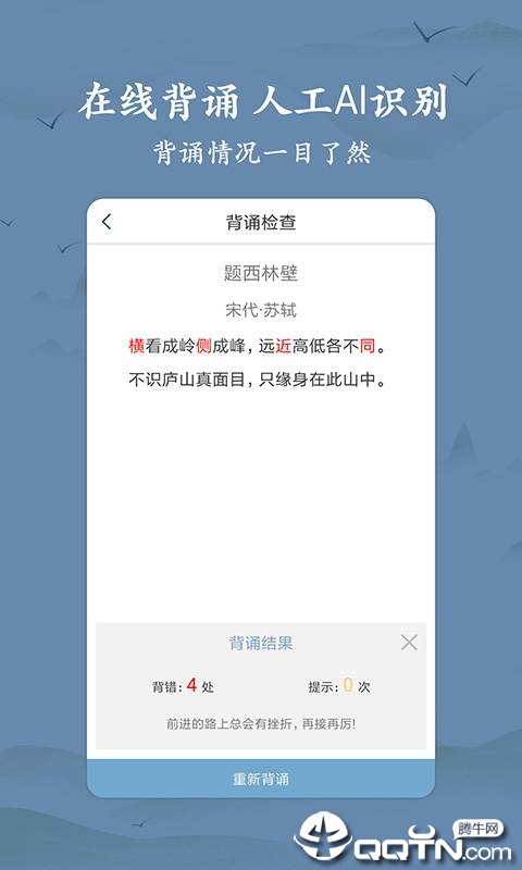 古诗词大全  v1.3.7图4