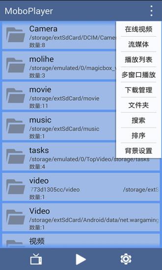 moboplayer历史版本  v1.3.289图1