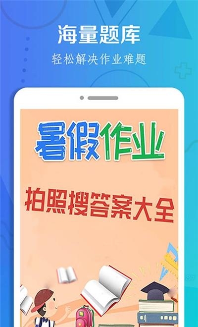 作业搜题大全  v1.4图1