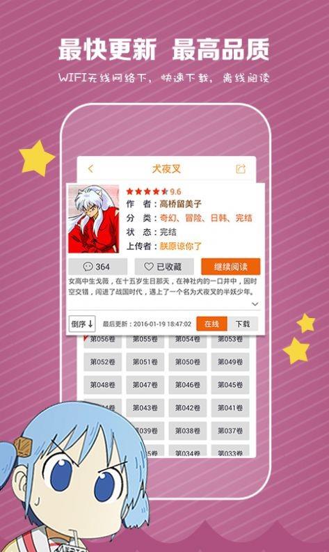 z_comic官网版  v1.0图1