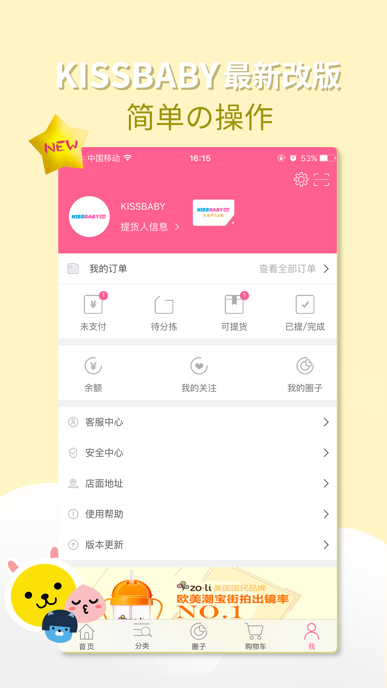 KISSBABY  v2.0.3图2