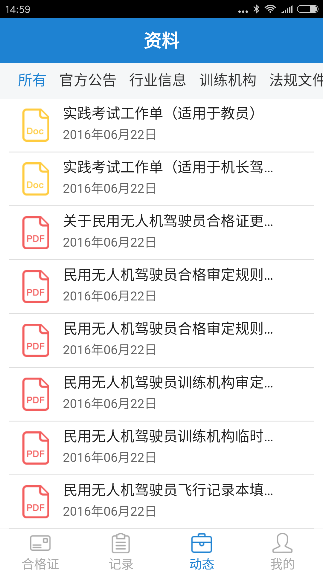 云合格证  v3.2图3