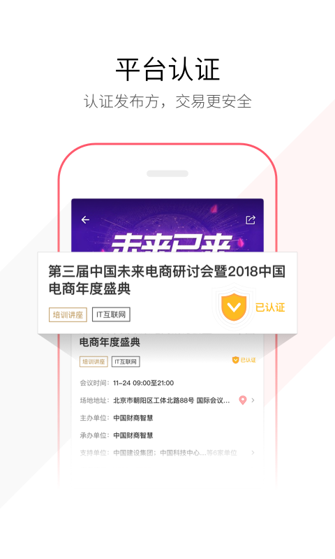 链会议  v1.7.3图3