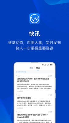 维基时代  v3.0.5图2