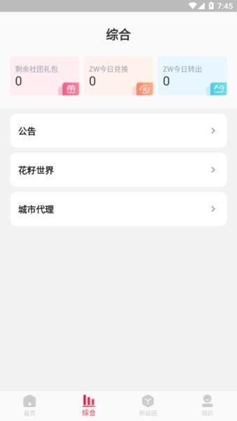 中旺科最新版  v1.4.6图1