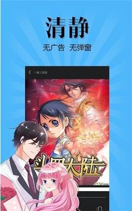 扑飞漫画破解版  v3.41图3