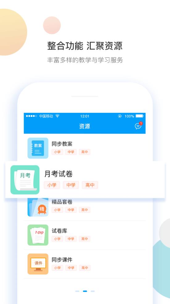 优e学堂  v3.2.2图2