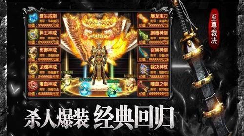 180复古三职业火龙传奇  v1.27.5图1