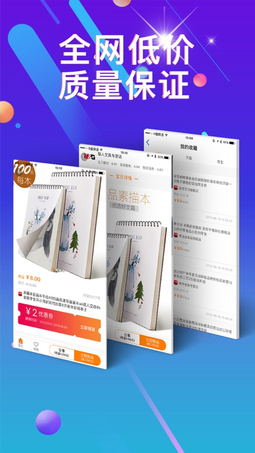 去领吖  v1.0.1图2