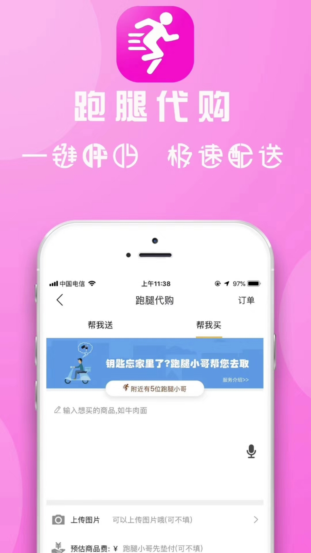 百帮生活  v5.4.0图3