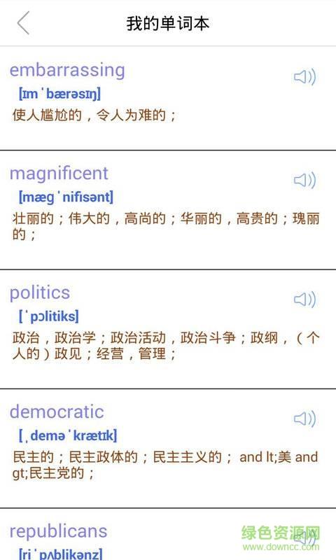 考研英语  v2.12.0524图4