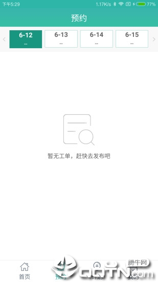 要学车教练版  v2.2.5图3