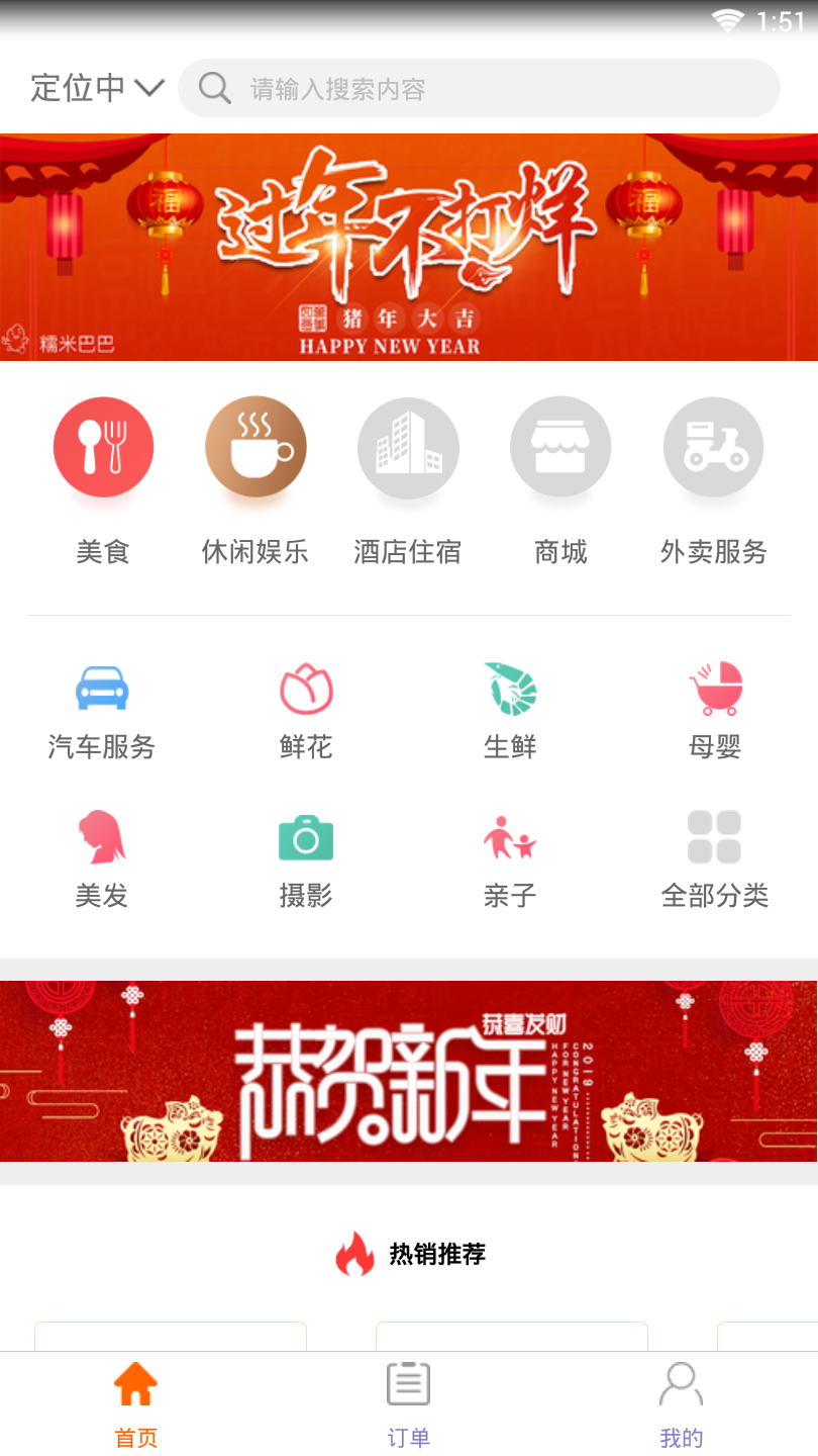 糯米巴巴  v1.2.1图3