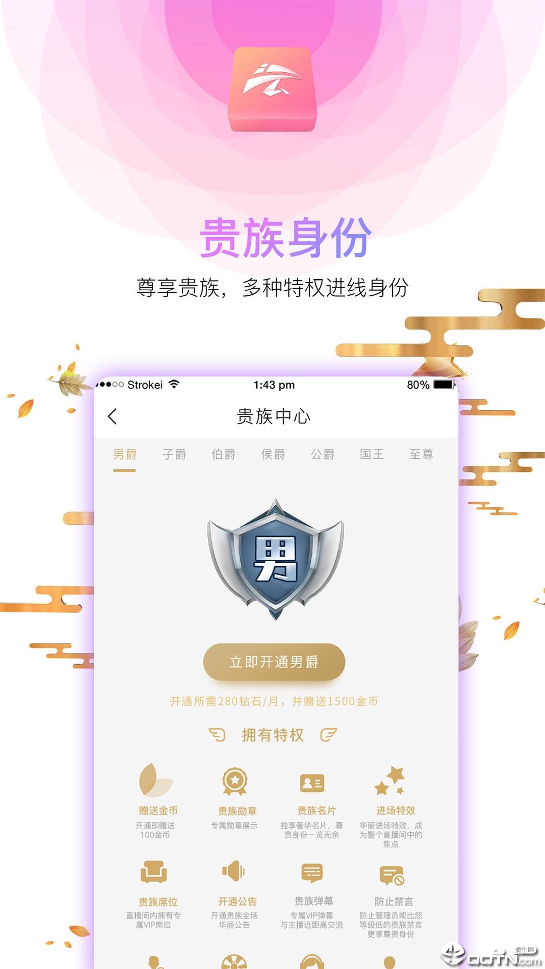 云潮娱乐  v1.1.7图3