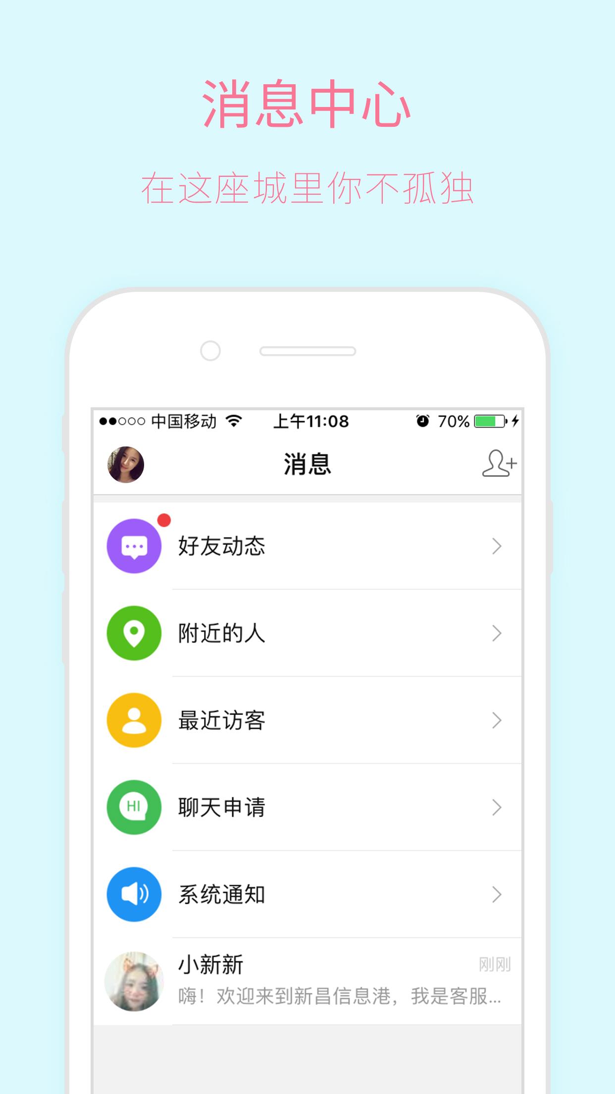 新昌信息港  v5.0.27图4