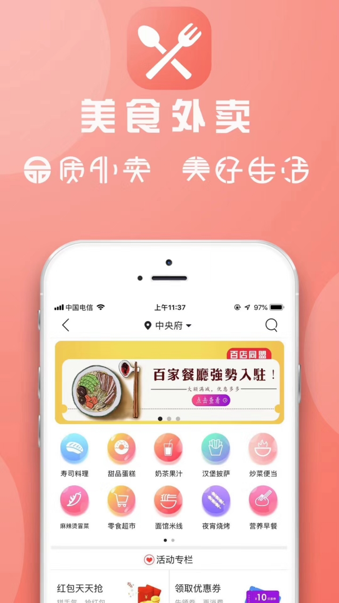 百帮生活  v5.4.0图4