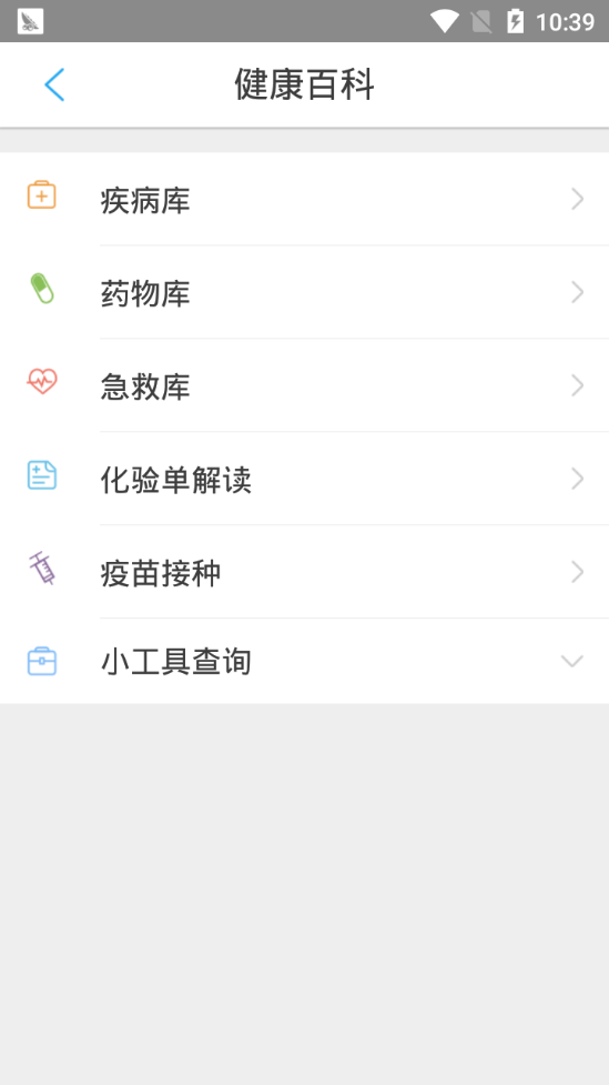 南通六院  v1.1.6图3