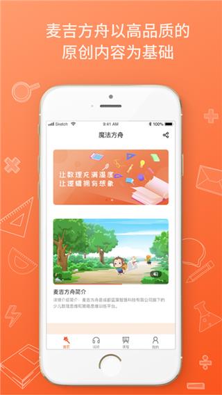 麦吉方舟  v1.4.0图3