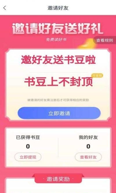 小说家手机版  v1.9图2