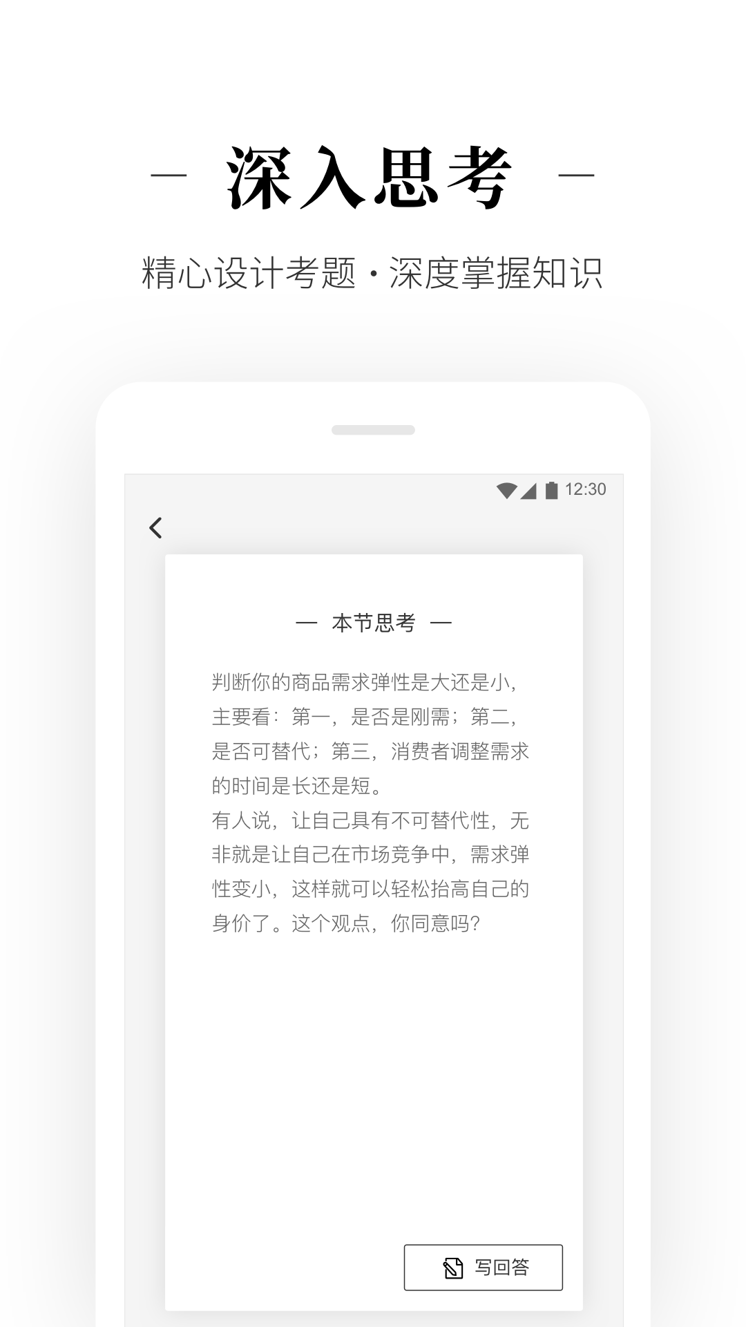 北极星课堂