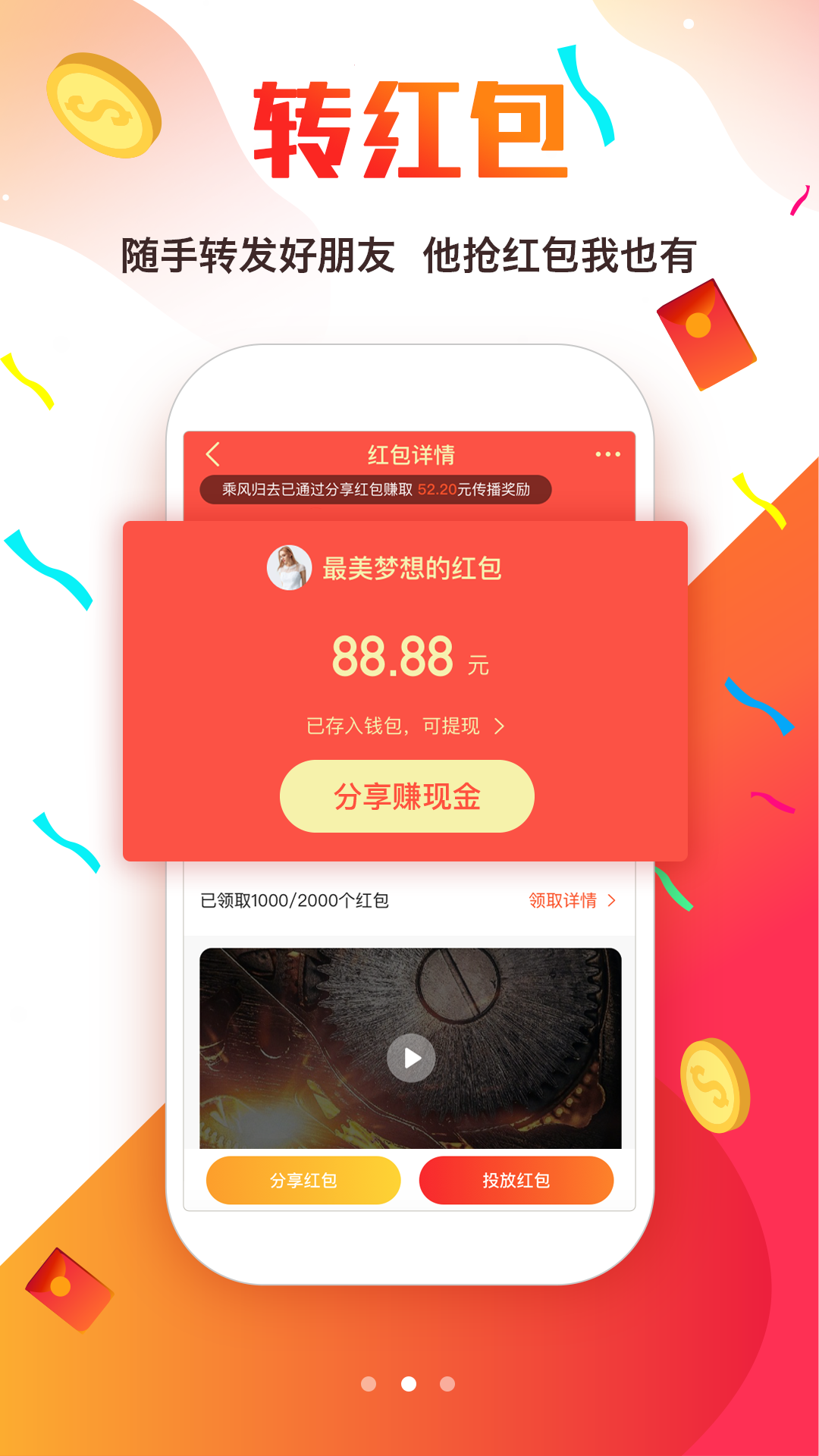 撸羊毛  v1.0.5图4