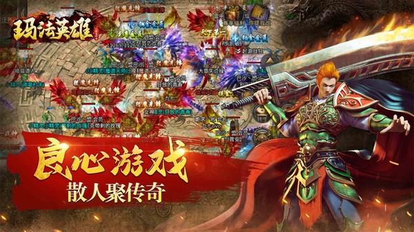 玛法英雄打金版  v1.2.5图3