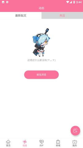 b次元3.4.6官方正式版