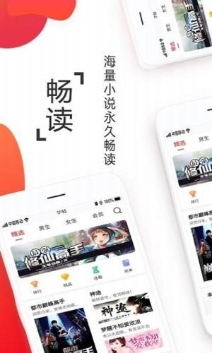 淘淘小说  v1.0.44图2