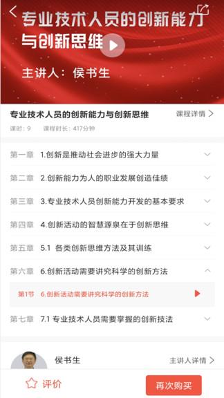 正中华  v1.3.4图2