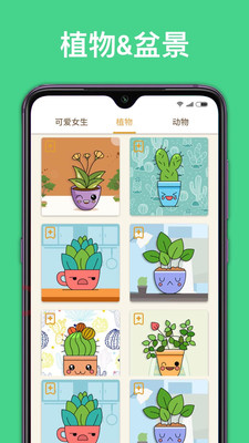 天天简笔画  v2.9.29图4