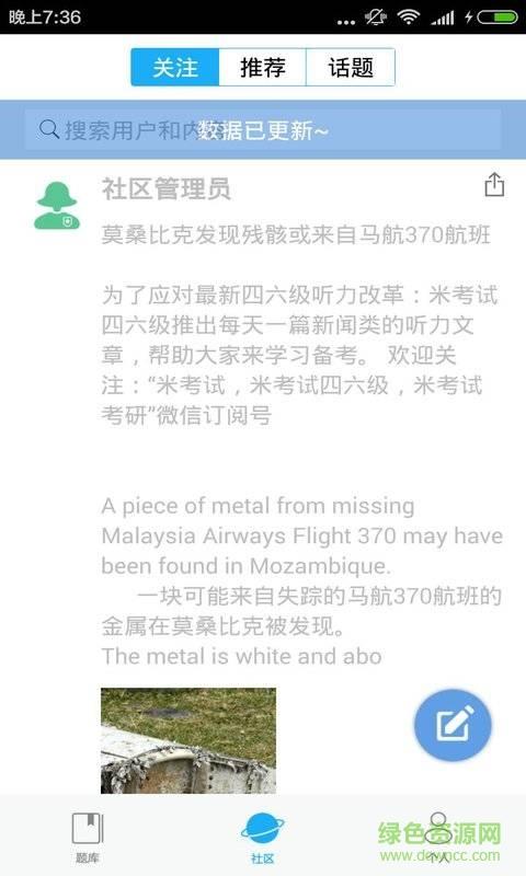 考研英语  v2.12.0524图2