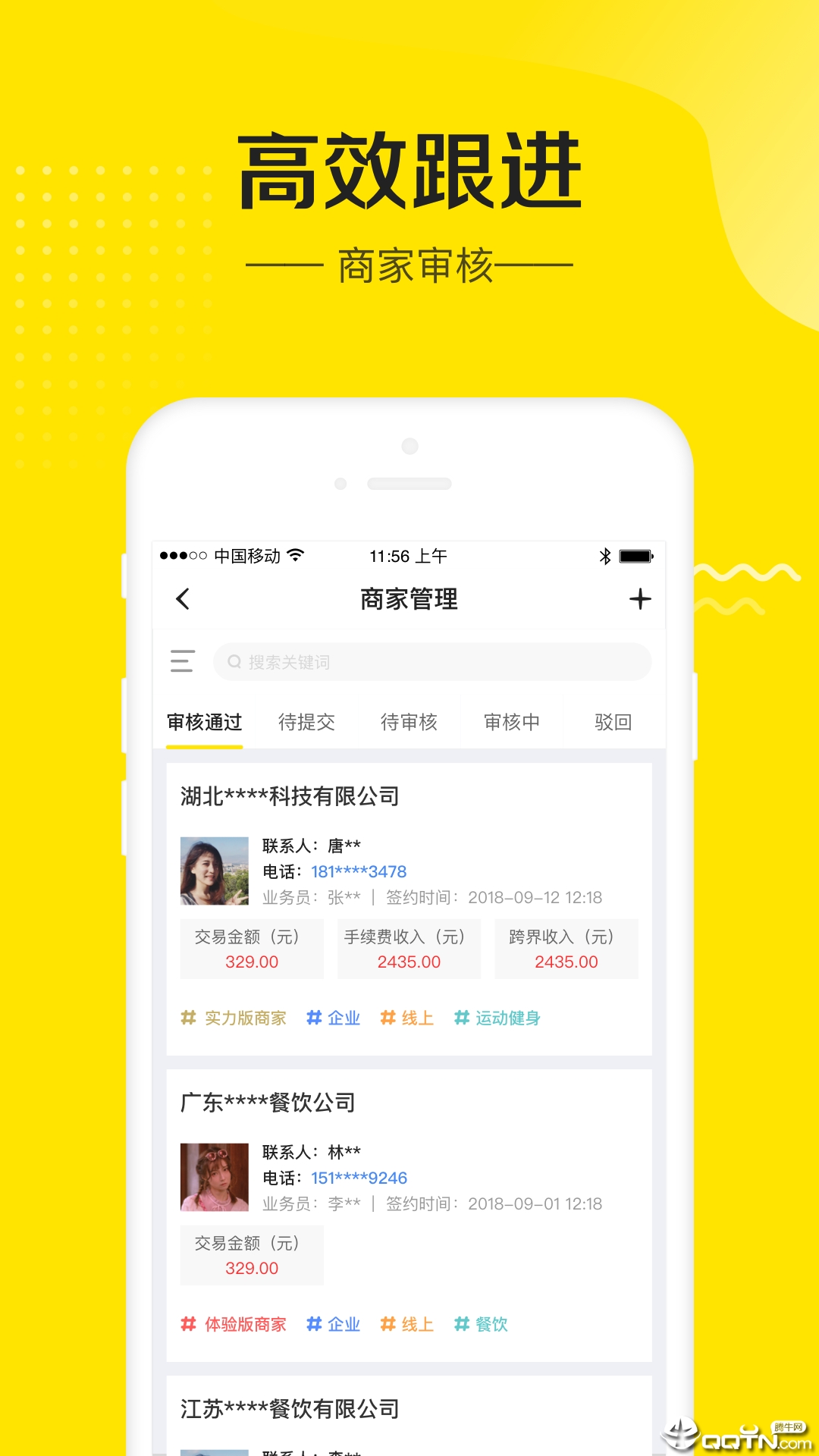 蜜管家  v1.4.9图4